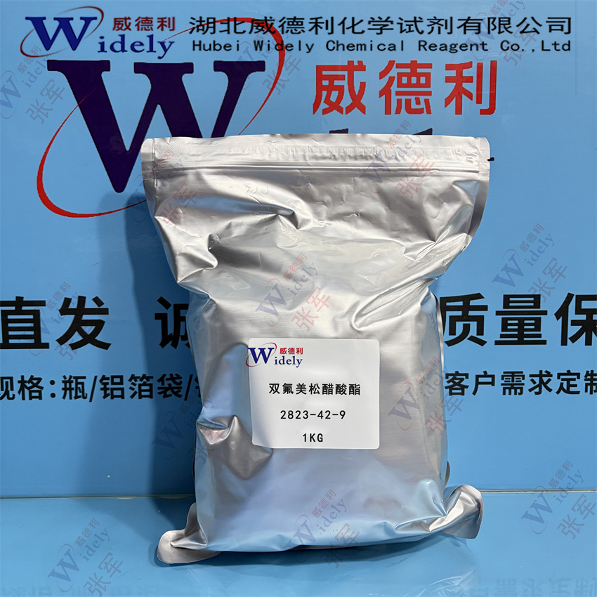 双氟美松醋酸酯