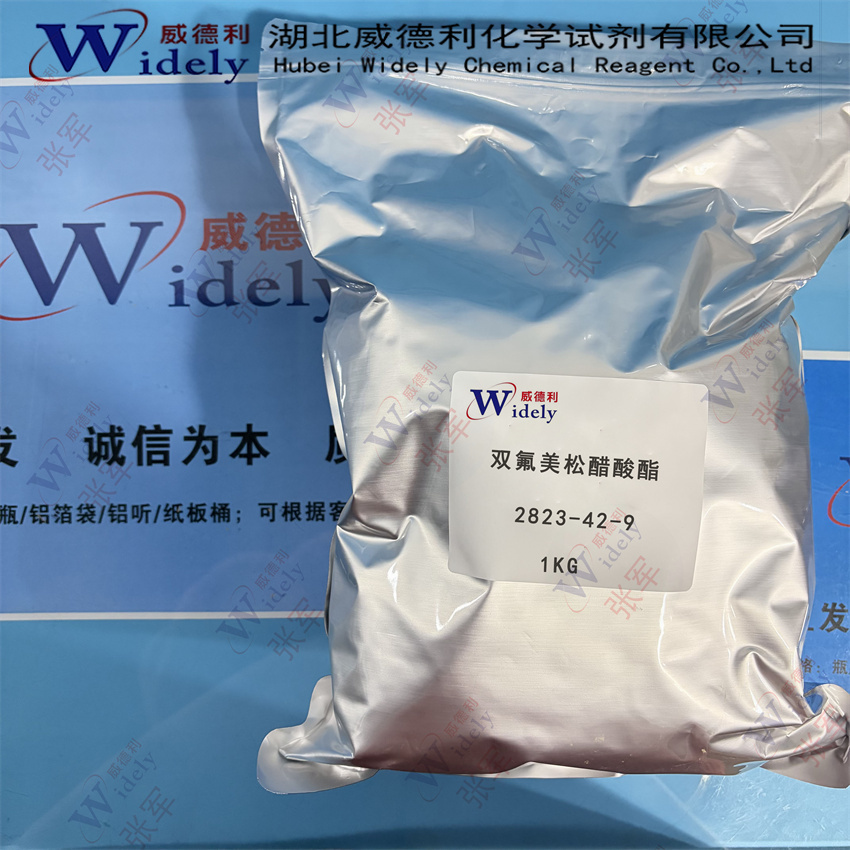 双氟美松醋酸酯