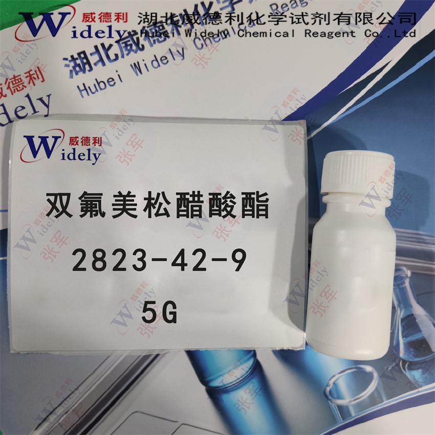 双氟美松醋酸酯