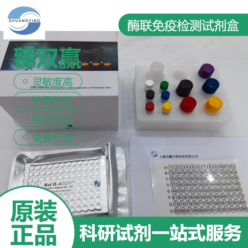 人信号素3E(SEMA3E)ELISA试剂盒