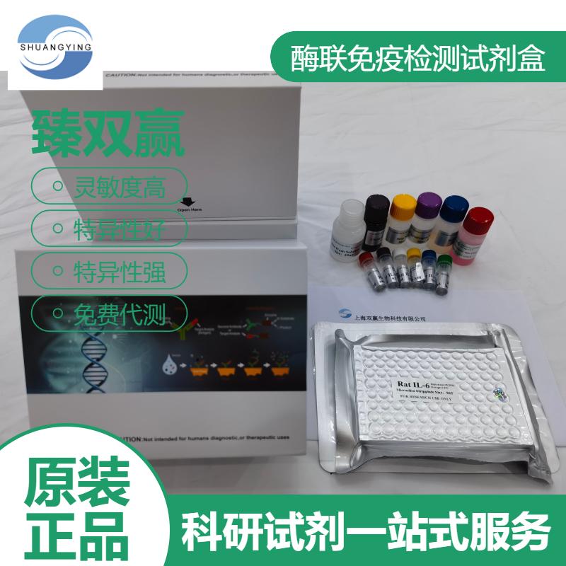 人受体酪氨酸激酶c-Met(c-Met)ELISA试剂盒