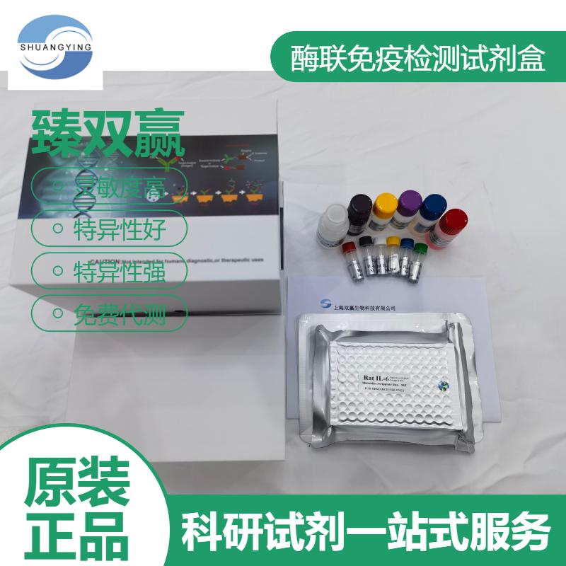 人甲基双加氧酶TET2(TET2)ELISA试剂盒