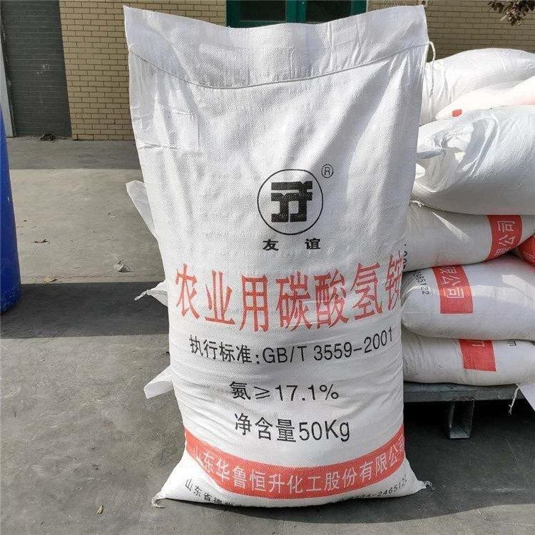 碳酸氢铵 农用氮肥食品级碳铵 膨松剂