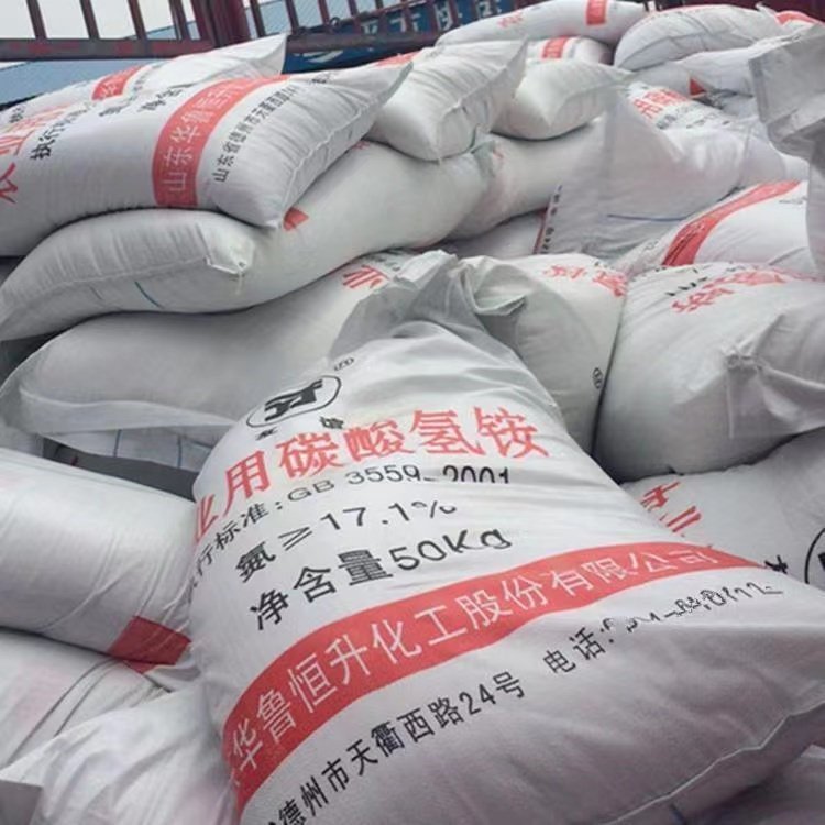 碳酸氢铵 农用氮肥食品级碳铵 膨松剂