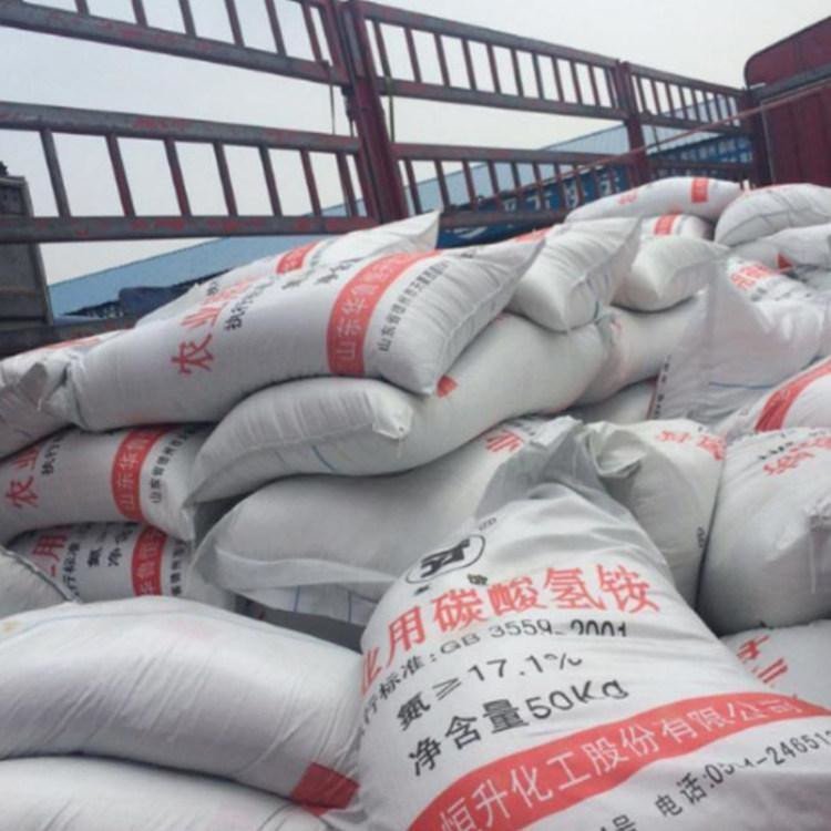碳酸氢铵 农用氮肥食品级碳铵 膨松剂