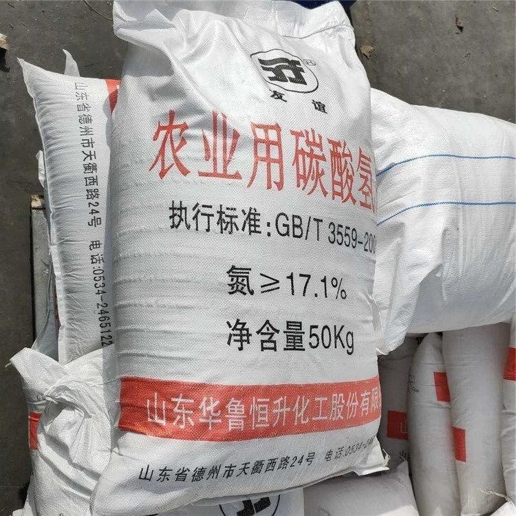 碳酸氢铵 农用氮肥食品级碳铵 膨松剂