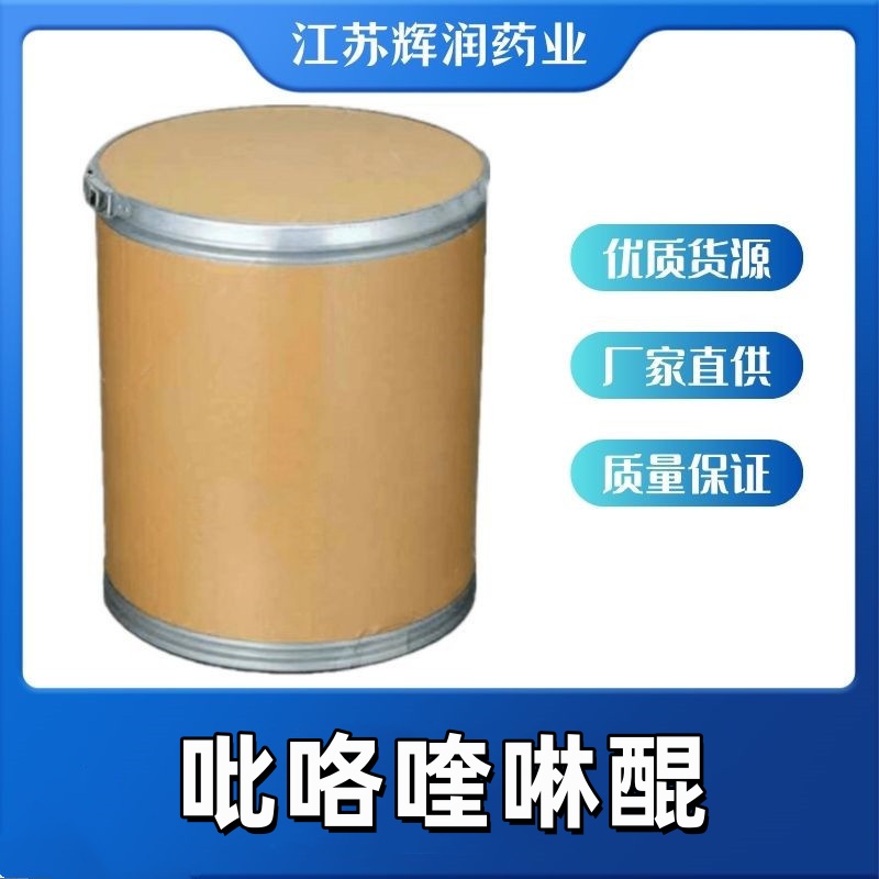 吡咯喹啉醌 72909-34-3