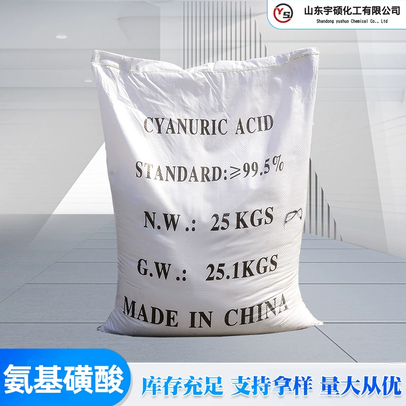 氨基磺酸；磺酸胺；5329-14-6