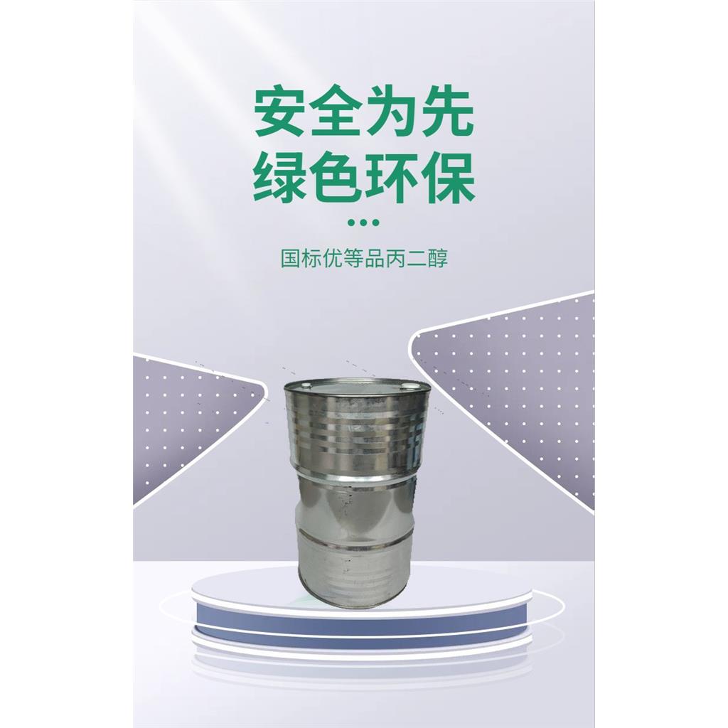 丙二醇 防冻液原料 增塑剂 防冻剂