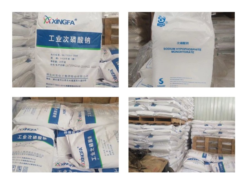 次磷酸钠