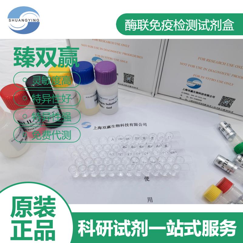 人凝血因子Ⅺ抗原(FXI;Ag)ELISA试剂盒