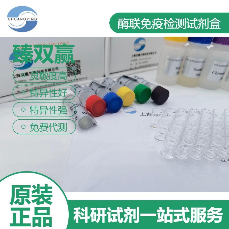 人低糖基化IgA1(UdgIgA1)ELISA试剂盒