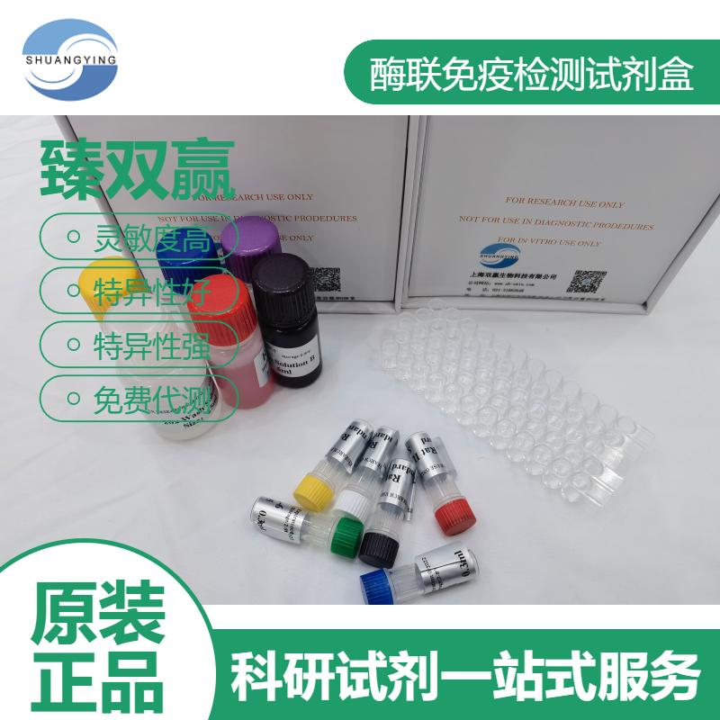 人6酮前列腺素12(6-keto-PGF12)ELISA试剂盒