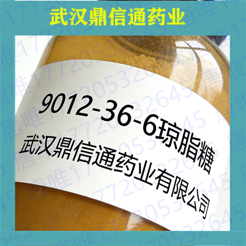 琼脂糖；25322-68-3；支持检测；Agarose