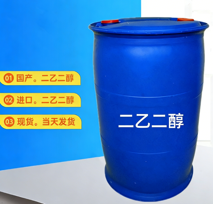 二乙二醇 印刷油墨助剂 气体脱水剂