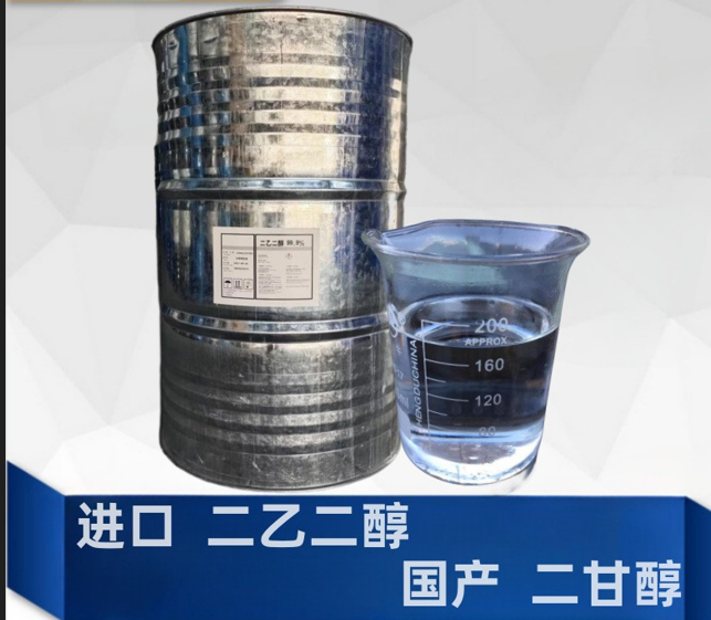 二乙二醇 印刷油墨助剂 气体脱水剂