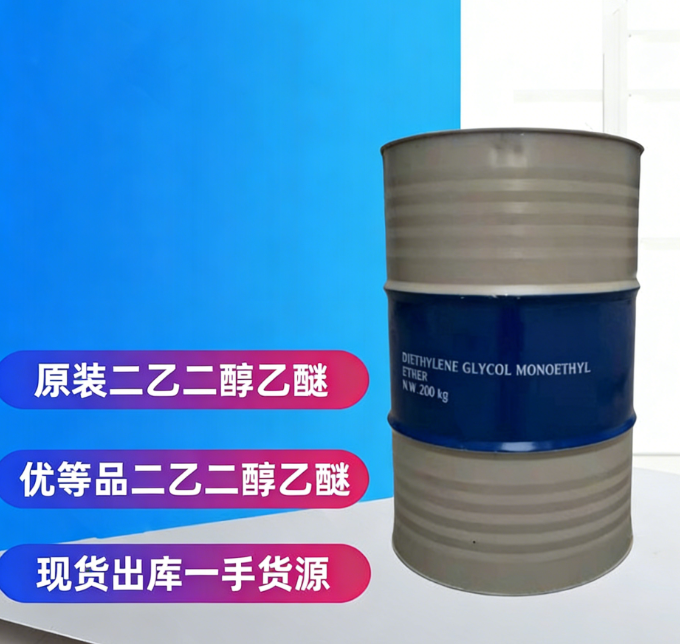 二乙二醇乙醚