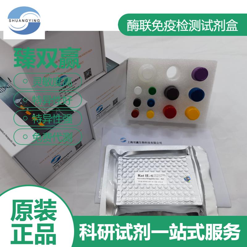 人外异蛋白A(EDA)ELISA试剂盒