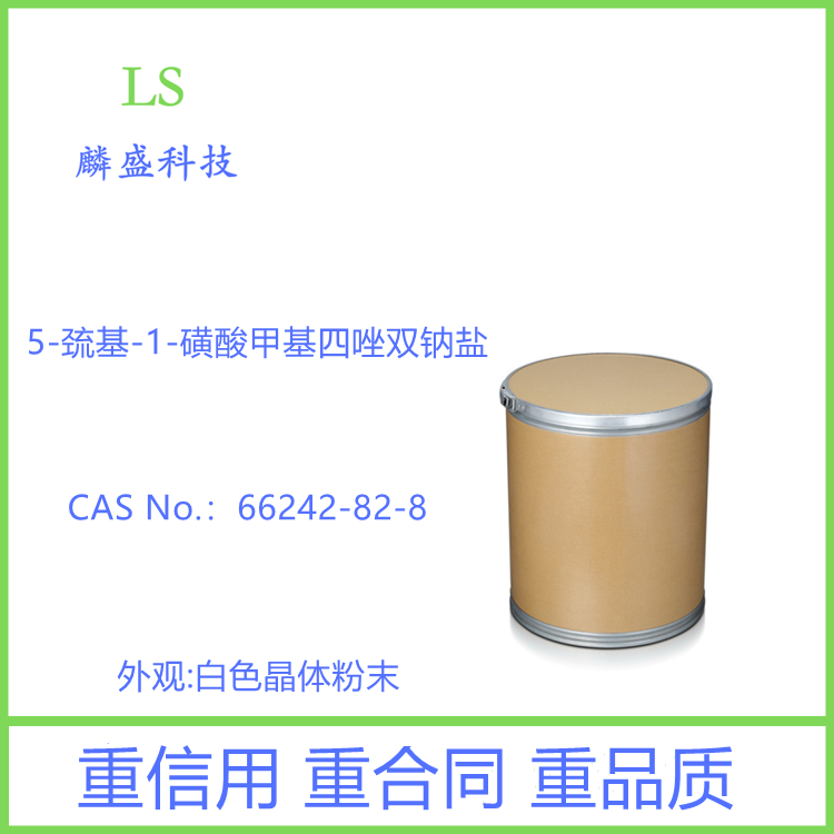5-巯基-1-磺酸甲基四唑双钠盐 66242-82-8 医药中间体