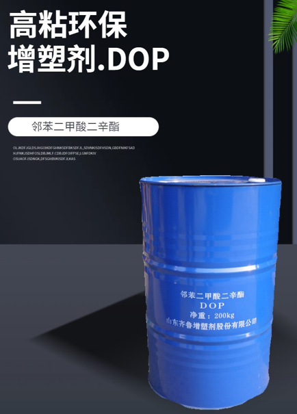 邻苯二甲酸二辛酯 DOP 增塑剂 