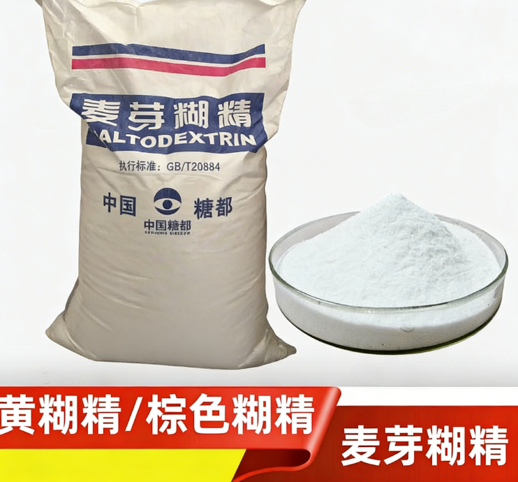 西王 麦芽糊精 食品添加剂 增稠稳定剂