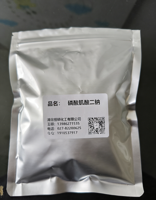 磷酸肌酸二钠（四水物）；磷酸肌酸二钠盐；磷酸肌酸二钠盐四水合物；磷酸肌酸钠；N-[亚氨基(膦氨基)甲基]-N-甲基甘氨酸二钠盐四水合物；磷酸肌酸钠盐