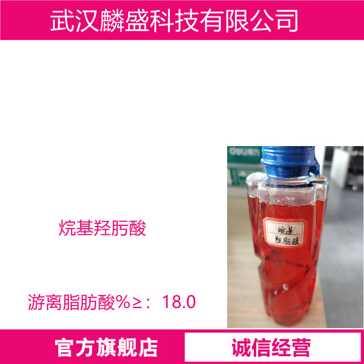 烷基羟肟酸 氧化铜矿锡石矿稀土矿捕收剂