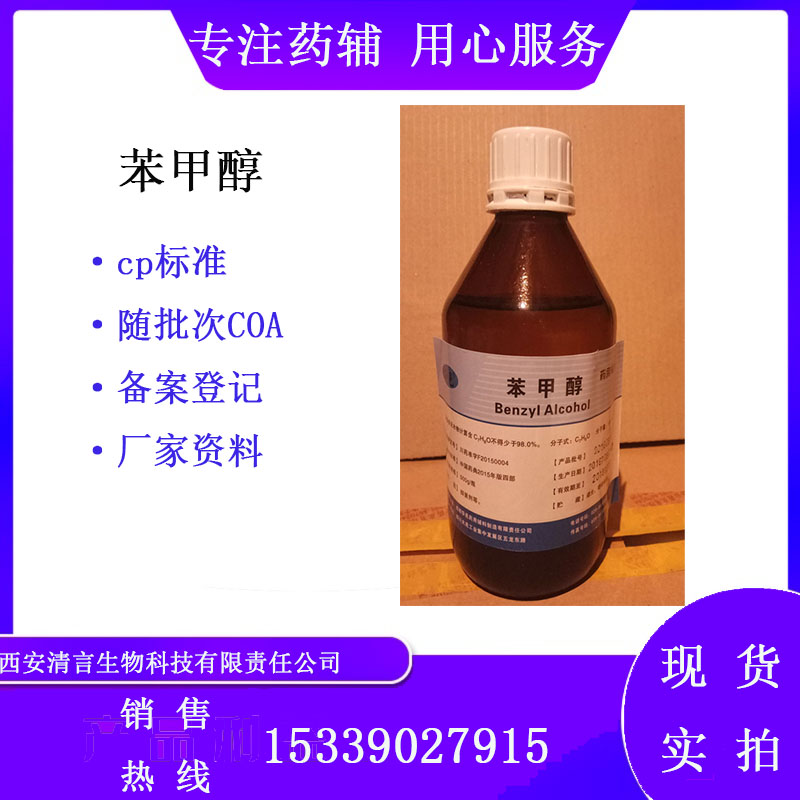 药用辅料司盘60有质检单有cde备案西安清言有售