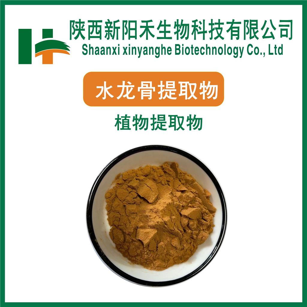 水龙骨提取物     