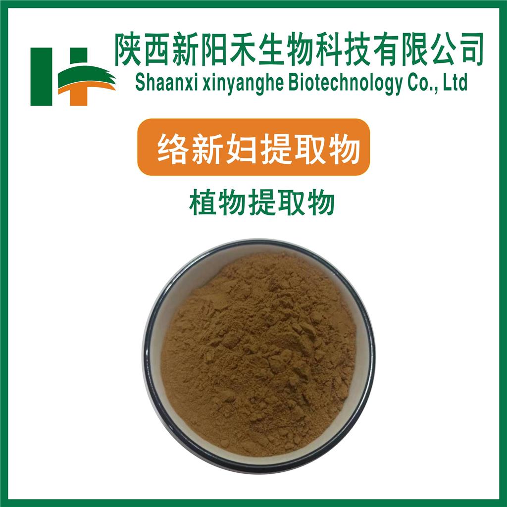 落新妇提取物  