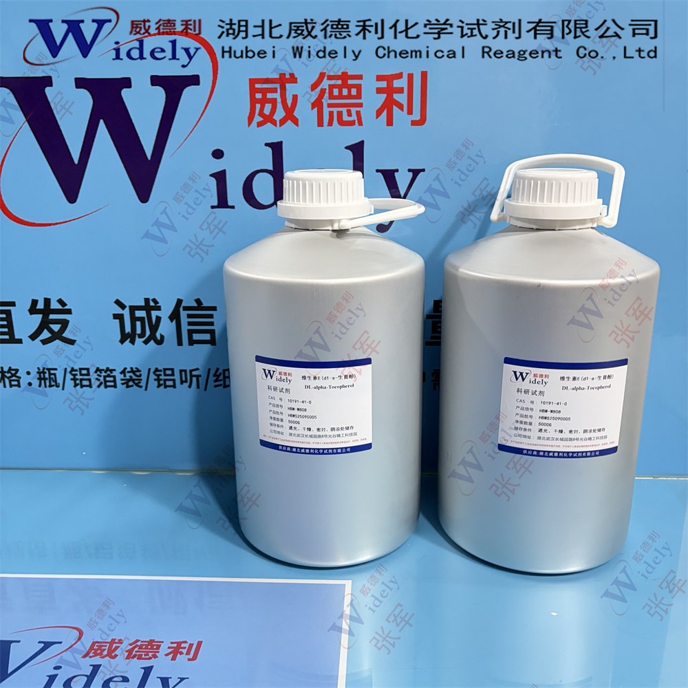 DL-α-生育酚