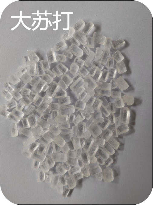 大苏打定影剂  净水剂 脱氯 漂白