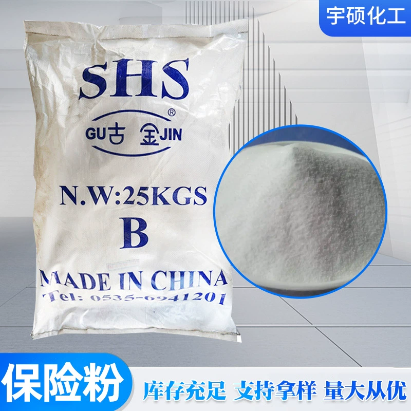 保险粉 连二亚硫酸钠