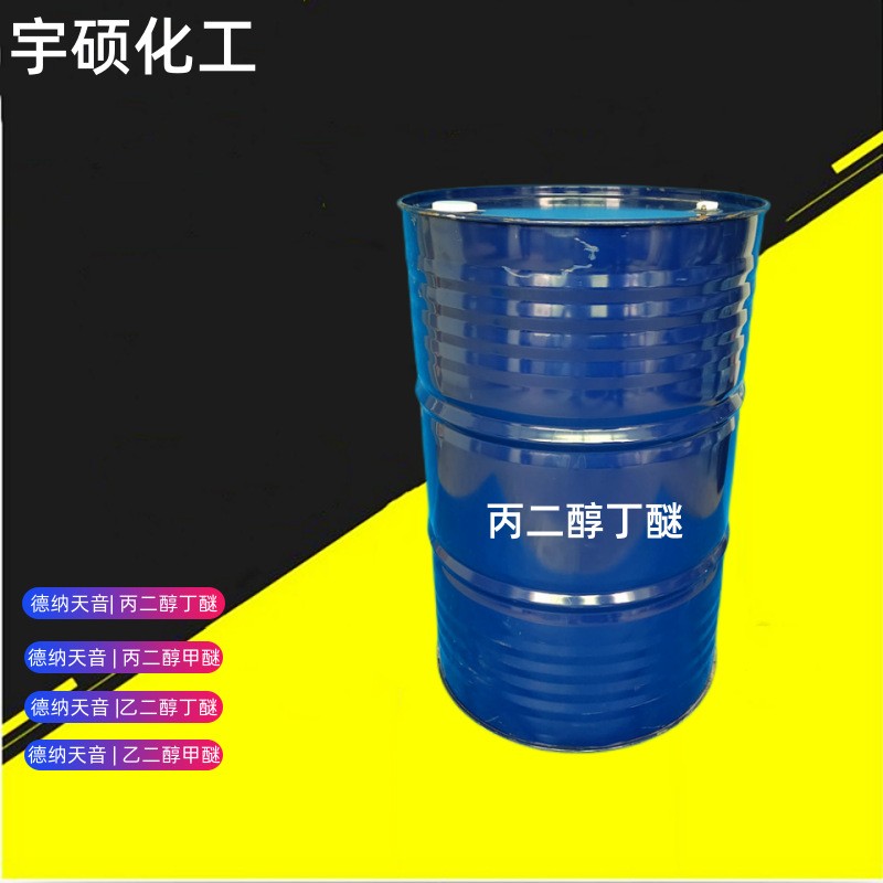 丙二醇丁醚 29387-86-8