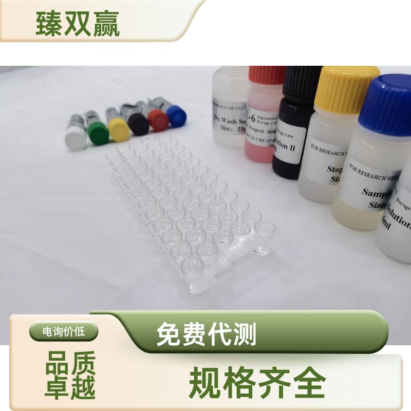 人抗新喋呤抗体(NP-Ab)ELISA试剂盒