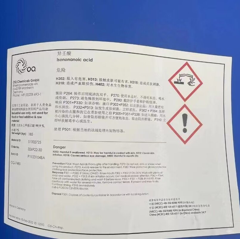 德国OQ 异壬酸 185KG/桶