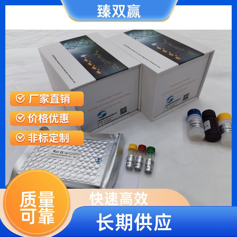 人磷酸化细胞外信号调节激酶(pERK1;2)ELISA试剂盒