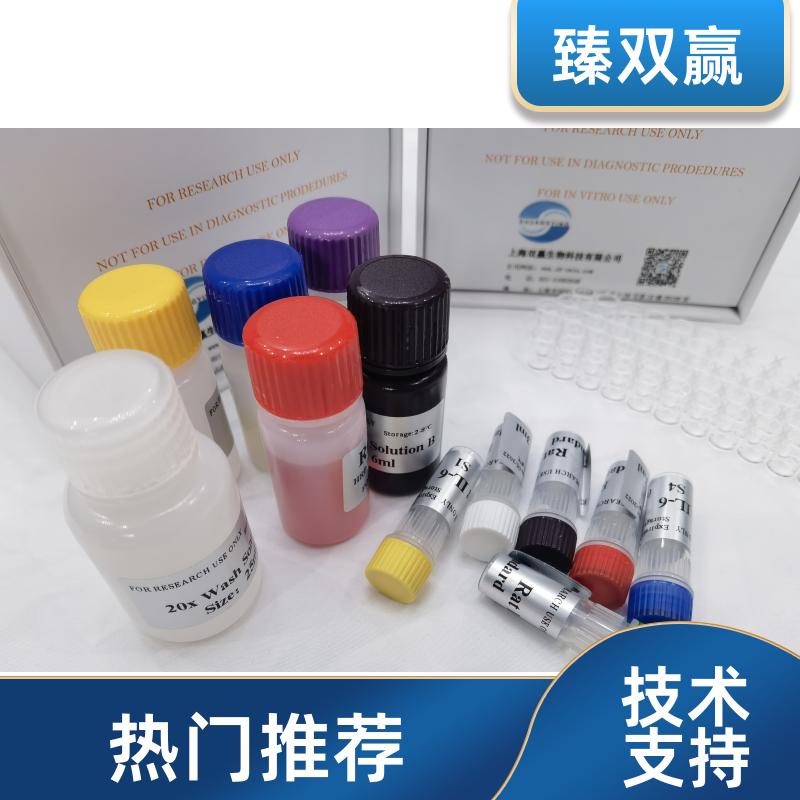 人铁过氧化物岐化酶(Fe-SOD)ELISA试剂盒