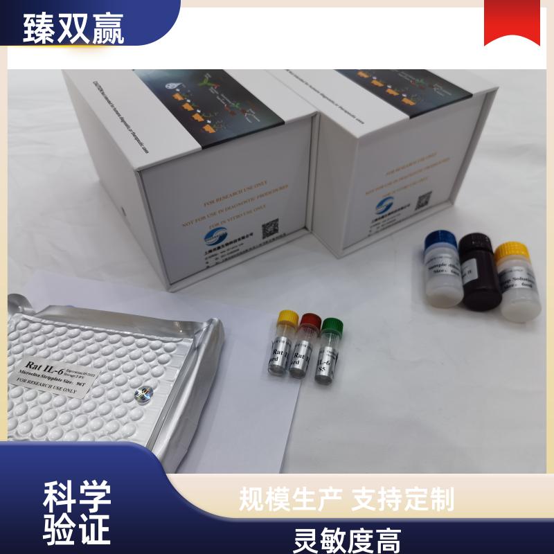 人硒磷酸合成酶1(SEPHS1)ELISA试剂盒