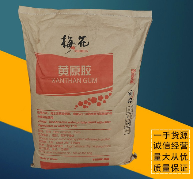 黄原胶