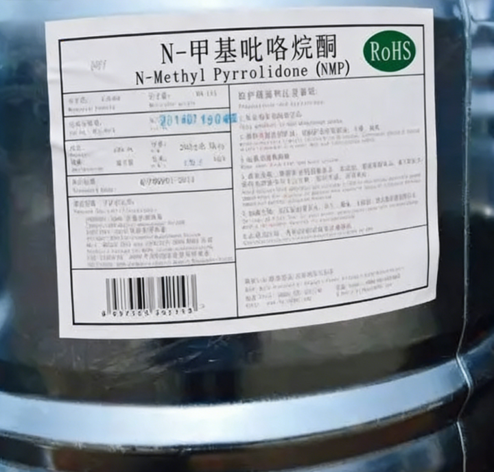 N-甲基吡咯烷酮 NMP