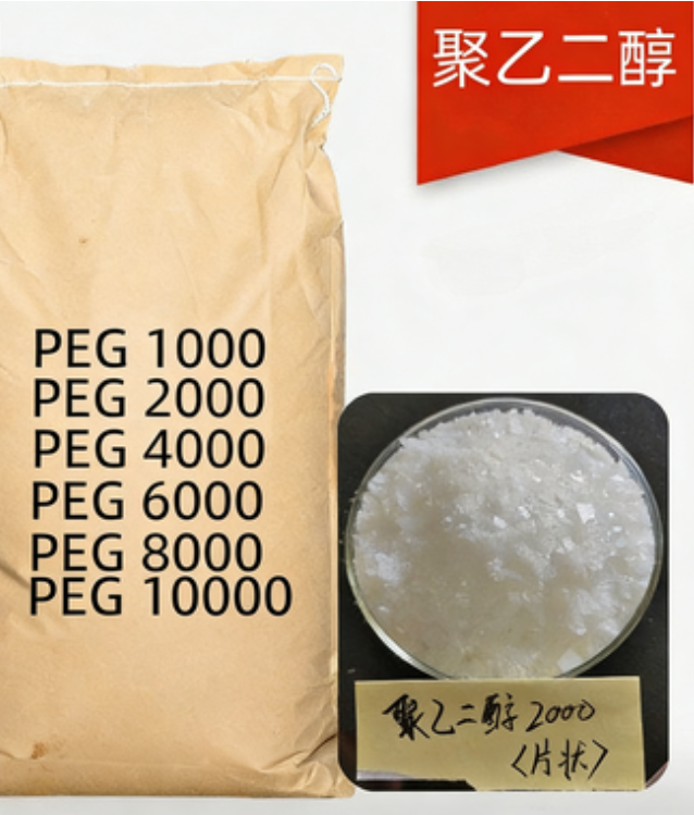 聚乙二醇 200 400 600