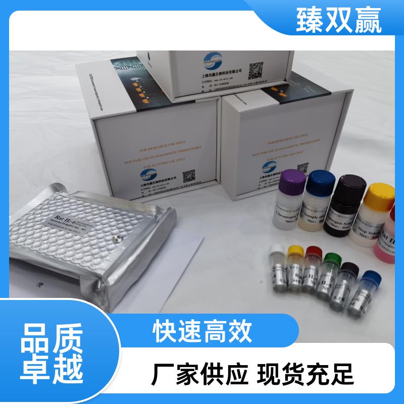 人免疫球蛋白A2(IgA2)ELISA试剂盒