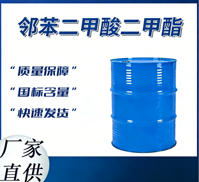 邻苯二甲酸二甲酯 131-11-3