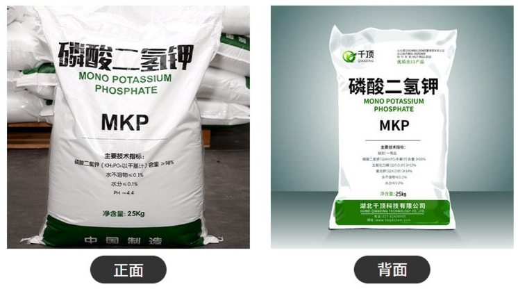 磷酸二氢钾 MKP