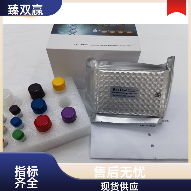 人潜伏转化生长因子结合蛋白1(LTBP1)ELISA试剂盒