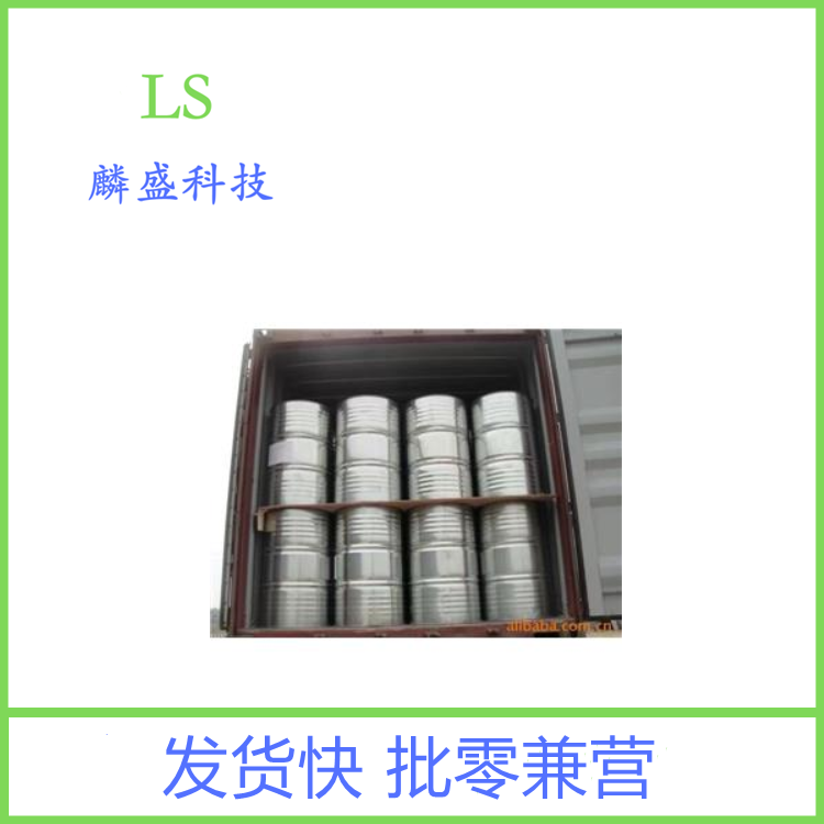 氢封端聚二甲基硅氧烷 70900-21-9 端氢硅油