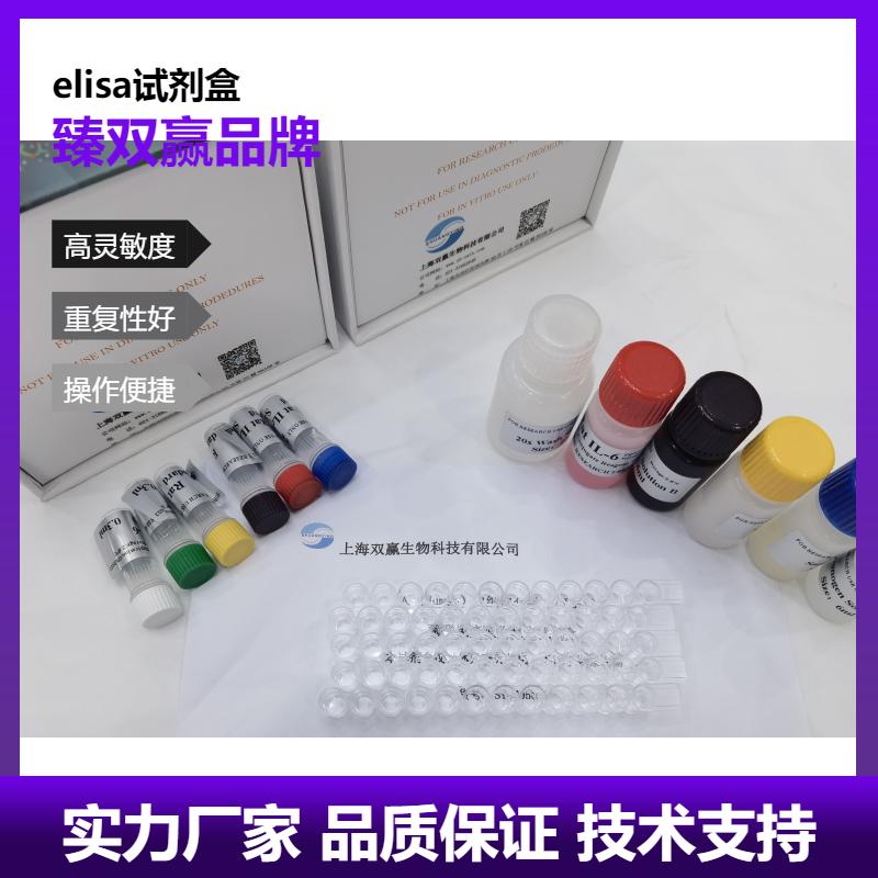 人可溶性白细胞分化抗原14(sCD14)ELISA试剂盒