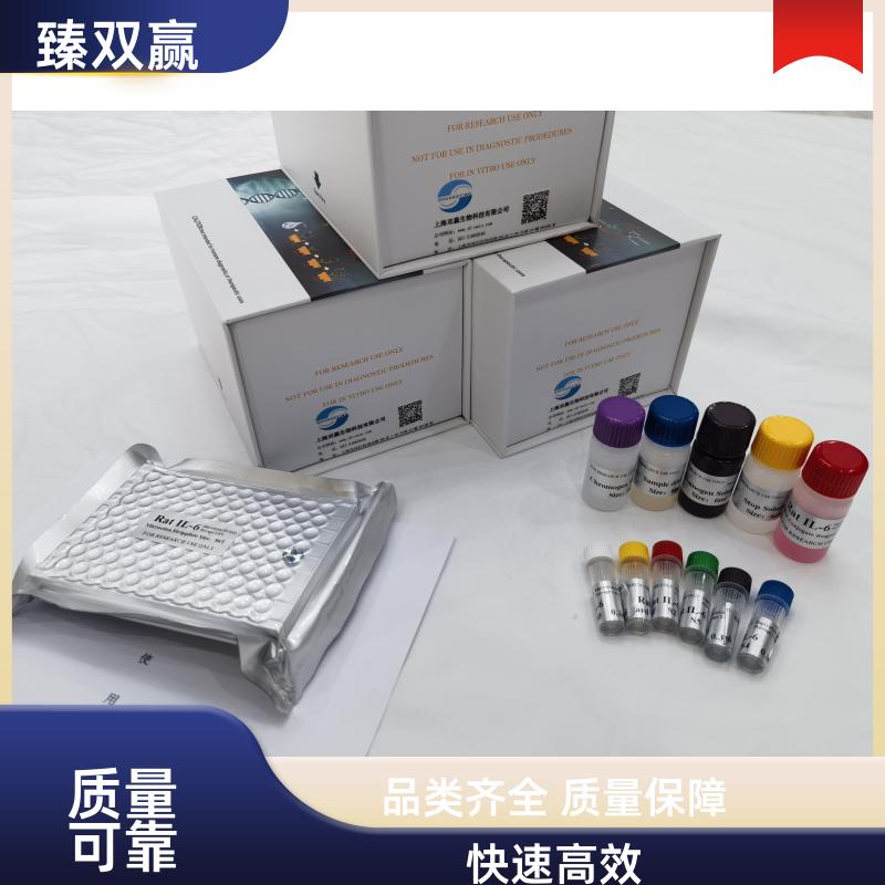 人卵泡抑素相关蛋白(FSTL-1)ELISA试剂盒