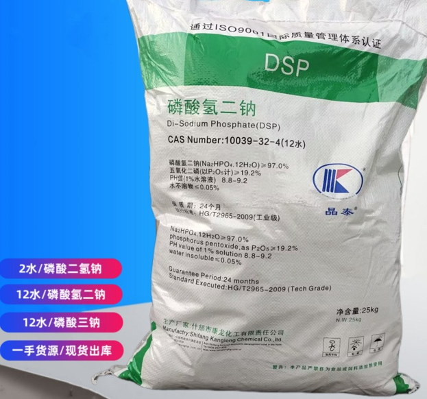 磷酸氢二钠